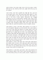 미래 한국교육정책의 논리적 기저 4페이지