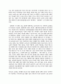 미래 한국교육정책의 논리적 기저 6페이지