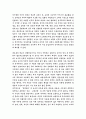 미래 한국교육정책의 논리적 기저 7페이지