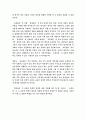 미래 한국교육정책의 논리적 기저 9페이지
