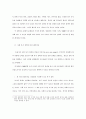 2000년대 사회복지정책의 비전과 방향 3페이지