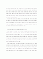 2000년대 사회복지정책의 비전과 방향 6페이지
