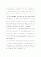2000년대 사회복지정책의 비전과 방향 8페이지