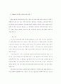 2000년대 사회복지정책의 비전과 방향 9페이지