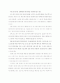 2000년대 사회복지정책의 비전과 방향 12페이지
