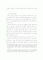 2000년대 사회복지정책의 비전과 방향 13페이지