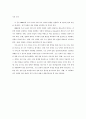 2000년대 사회복지정책의 비전과 방향 17페이지