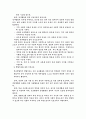 정보화 사회에서의 인성교육 실천 방안 탐색 8페이지