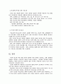 정보화 사회에서의 인성교육 실천 방안 탐색 9페이지