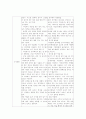 중국문화와 일본문화의 비교 분석 2페이지