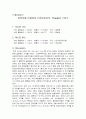 컴퓨터를 이용하여 다원자분자의 각(angle) 구하기 1페이지