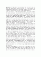 남북한 관계와 동북아 다자협력 6페이지