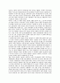 남북한 관계와 동북아 다자협력 12페이지