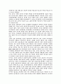 남북한 관계와 동북아 다자협력 14페이지