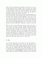 남북한 관계와 동북아 다자협력 16페이지