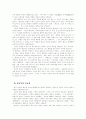 유럽문화의 특징 3페이지