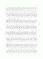 유럽문화의 특징 5페이지