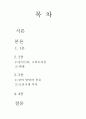 박물관 견학 1페이지