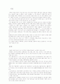 박물관 견학 2페이지