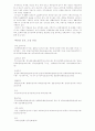 박물관 견학 3페이지