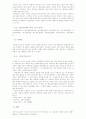 박물관 견학 5페이지