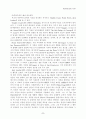 제20세기 전반기 미국문학사(1900∼1940) 2페이지