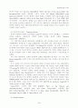 제20세기 전반기 미국문학사(1900∼1940) 3페이지