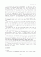 제20세기 전반기 미국문학사(1900∼1940) 4페이지