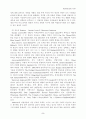 제20세기 전반기 미국문학사(1900∼1940) 5페이지