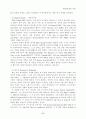 제20세기 전반기 미국문학사(1900∼1940) 6페이지