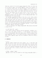 제20세기 전반기 미국문학사(1900∼1940) 8페이지
