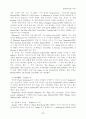 제20세기 전반기 미국문학사(1900∼1940) 11페이지