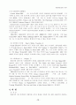 제20세기 전반기 미국문학사(1900∼1940) 12페이지