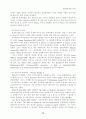 제20세기 전반기 미국문학사(1900∼1940) 13페이지