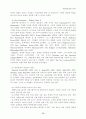 제20세기 전반기 미국문학사(1900∼1940) 14페이지