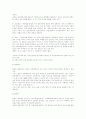 우리나라와 일본의 교육제도의 비교 3페이지