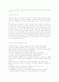 우리나라와 일본의 교육제도의 비교 6페이지