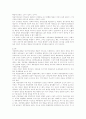 체포제도의 문제점과 개선방안 6페이지