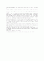 영화 `유리`를 보고 2페이지