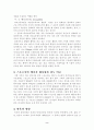 영양과 건강 2페이지
