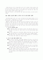 경제기획원 11페이지