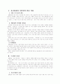 경제기획원 13페이지