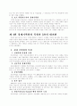 경제기획원 15페이지