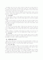 경제기획원 17페이지