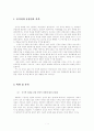 은비녀 감상문 1페이지