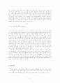 은비녀 감상문 2페이지