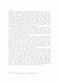 80년대의 미술에 대하여 (80년대 미술계의 주요변화와 민중미술을 중심으로) 3페이지