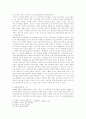 80년대의 미술에 대하여 (80년대 미술계의 주요변화와 민중미술을 중심으로) 5페이지
