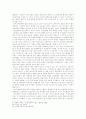 80년대의 미술에 대하여 (80년대 미술계의 주요변화와 민중미술을 중심으로) 7페이지