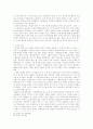 80년대의 미술에 대하여 (80년대 미술계의 주요변화와 민중미술을 중심으로) 8페이지
